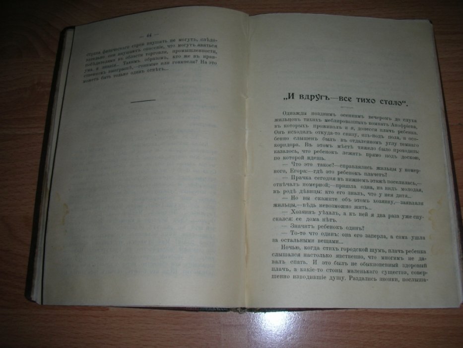 Белоконский И.П. Рассказы.