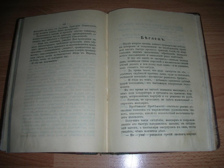 Белоконский И.П. Рассказы.