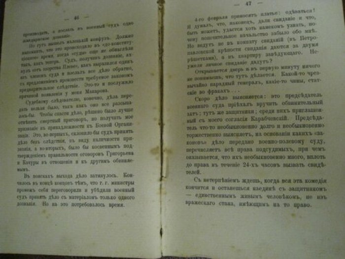 Гришуни Григорий. Из недавнего прошлого.