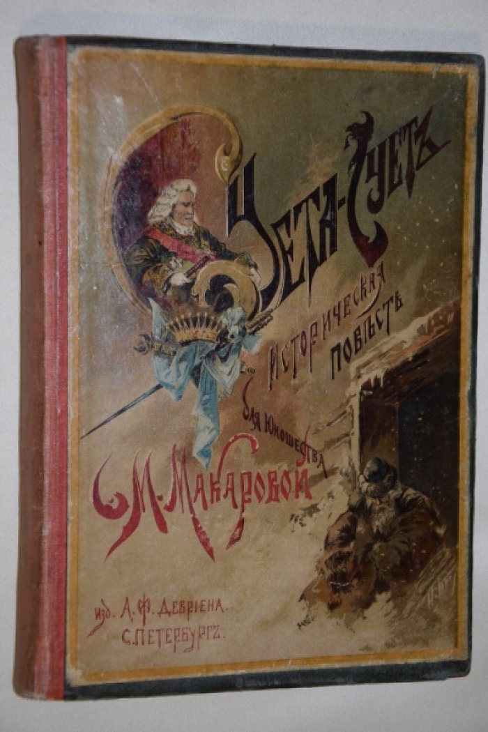 Макарова  С.М. Суета сует.