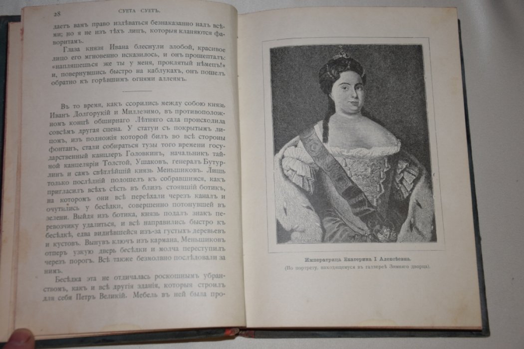 Макарова  С.М. Суета сует.