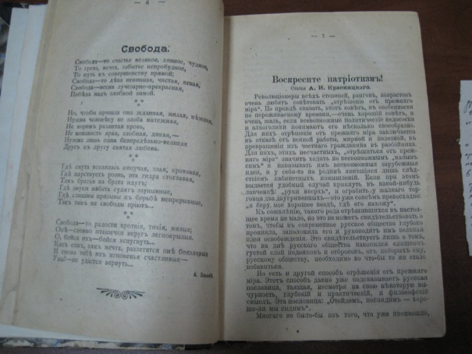 Клад. Подшивка: книга 1-я, 2-я, 3-я,6-я,20-я - 1907 г.