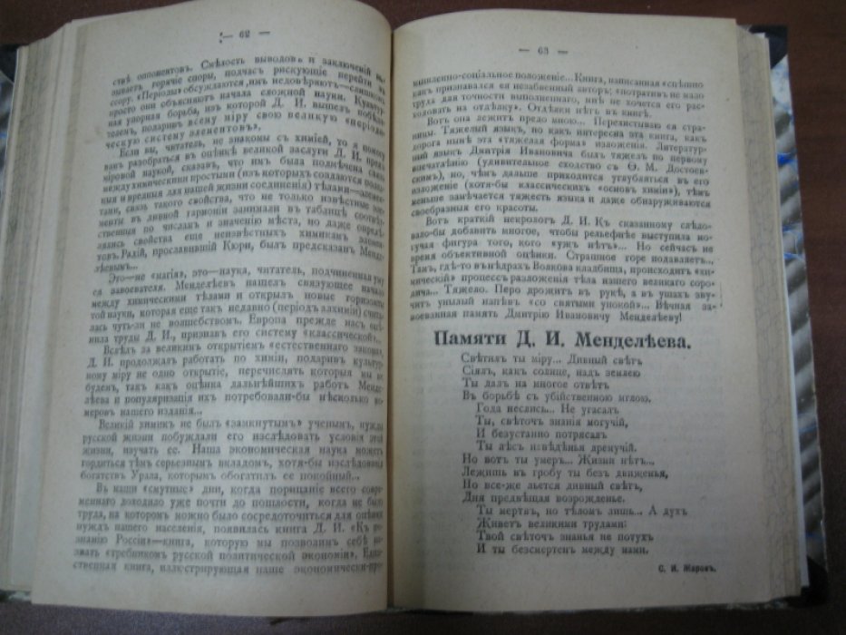Клад. Подшивка: книга 1-я, 2-я, 3-я,6-я,20-я - 1907 г.