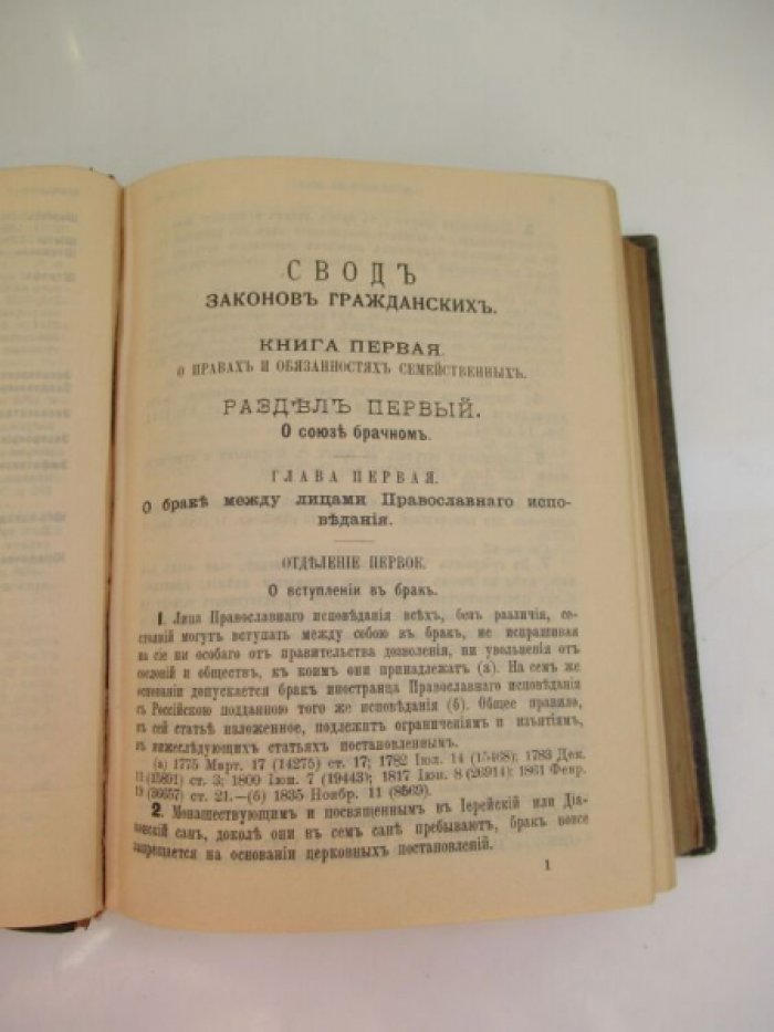 Законы гражданские. Положение о казенных подрядах и поставках.