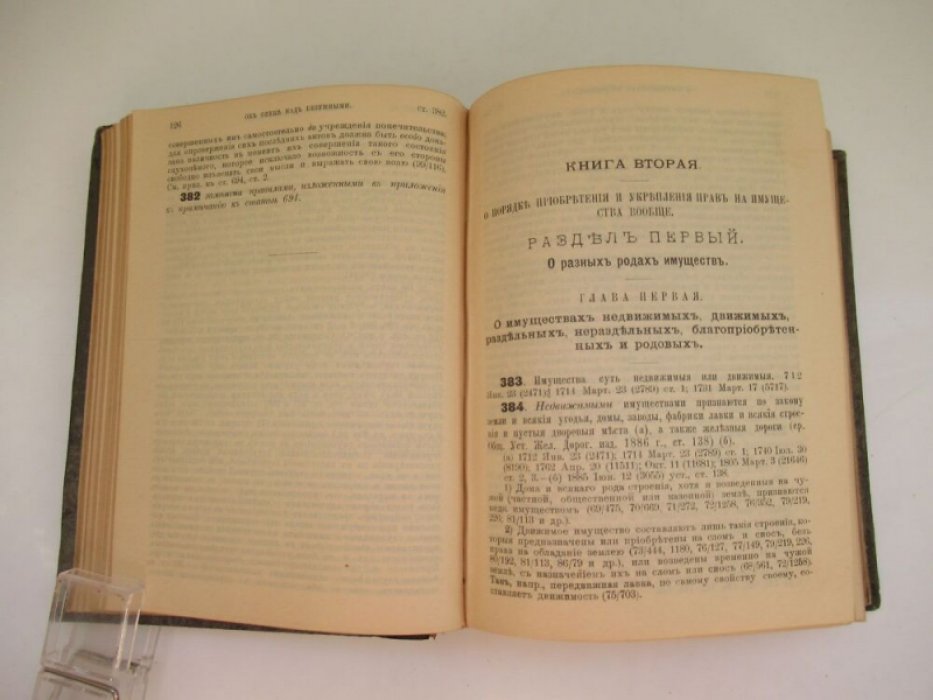 Законы гражданские. Положение о казенных подрядах и поставках.