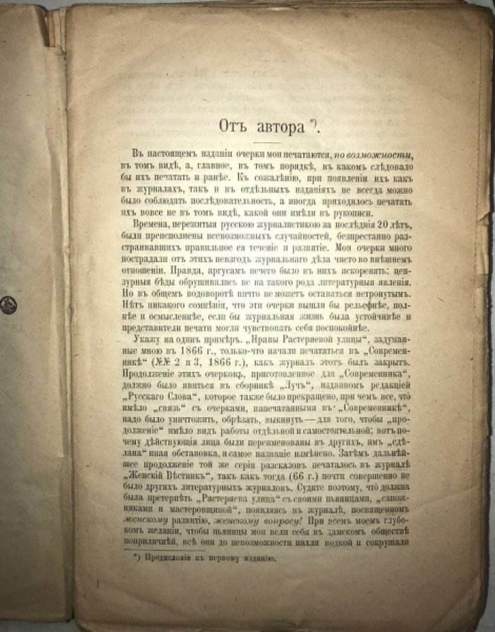 Успенский Глеб. Полное собрание сочинений в 6 томах.