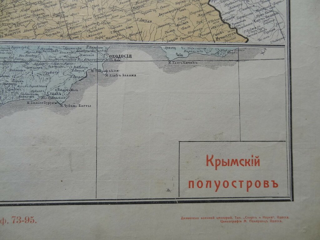 Подробная карта Сев.Турции, Южной России, Румынии, Болгарии, Греции. Крымский полуостров.