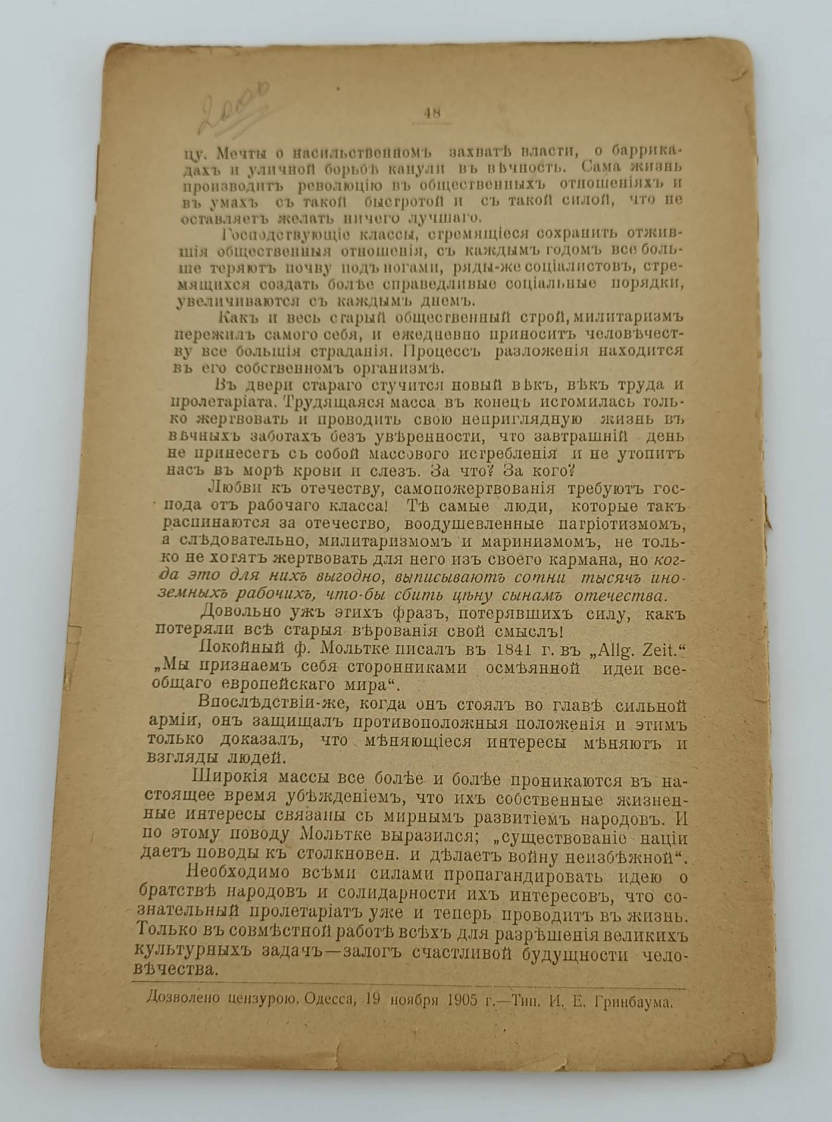 Бебель Август. Постоянное войско или Народная милиция.