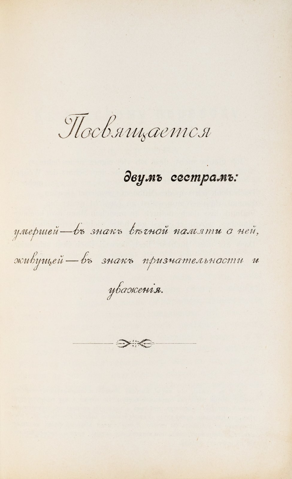 Паульсен, Фр. Основы этики.