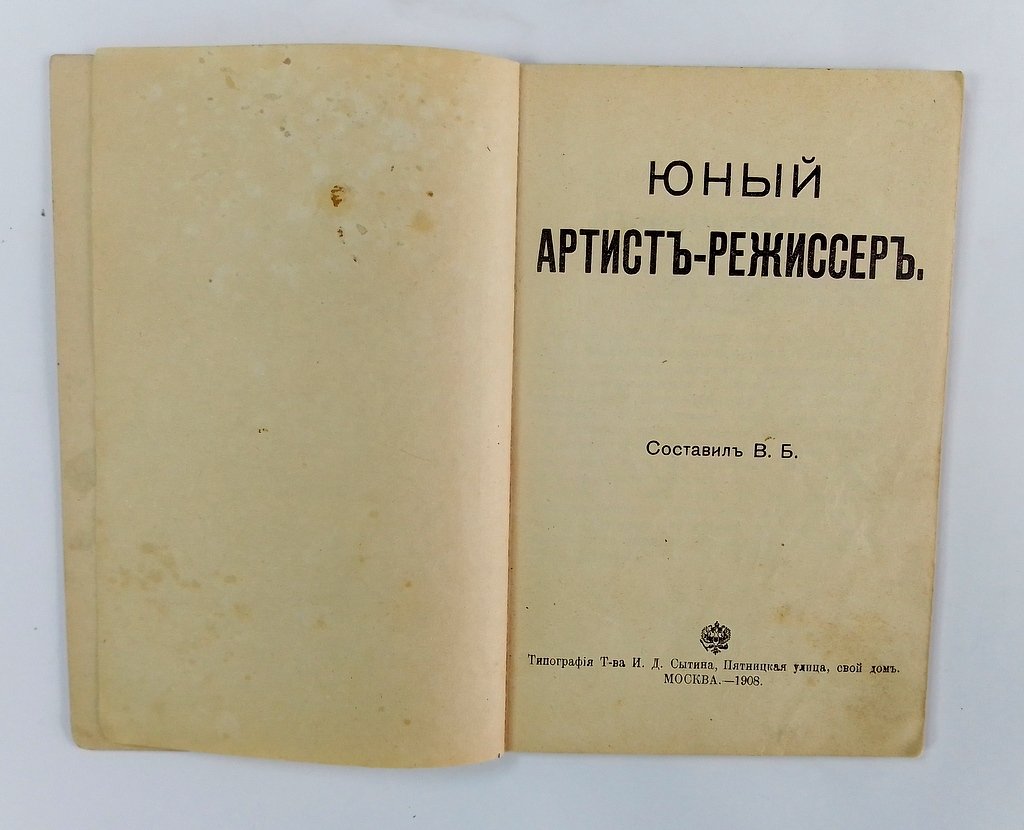 Юный артист-режиссер.