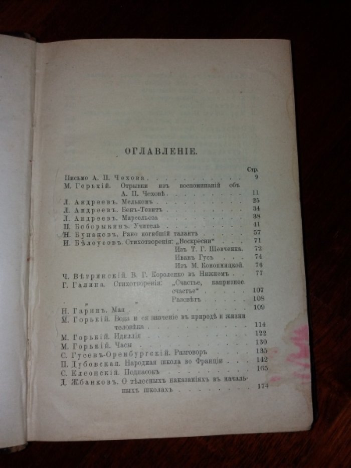 Нижегородский сборник.