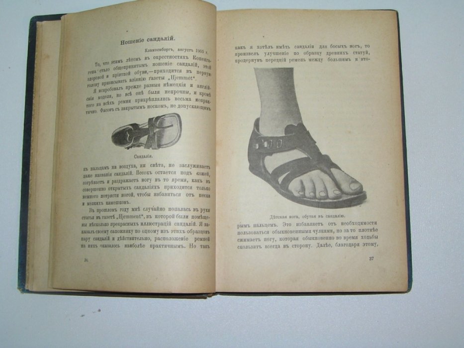 Мюллер И.П., автор ``Моей системы.`` Новейшая гигиена.