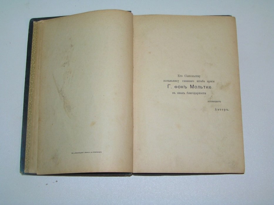 Мюллер И.П., автор ``Моей системы.`` Новейшая гигиена.