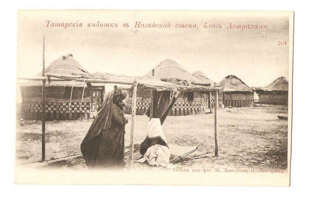 Татарские кибитки в Нагайской степи, близь Астрахани. №203.