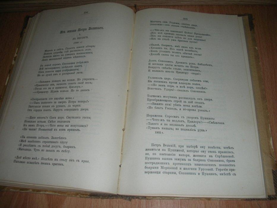 Навроцкий А. А. (Вроцкий Н. А.)  Сказания минувшего, Полное собрание русских былин и преданий в стихах. 