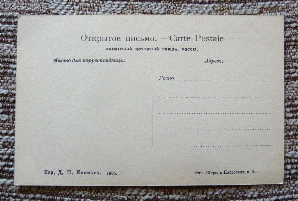 Открытка. Урал. №64. Доменная печь в Златоусте с северо-запада.