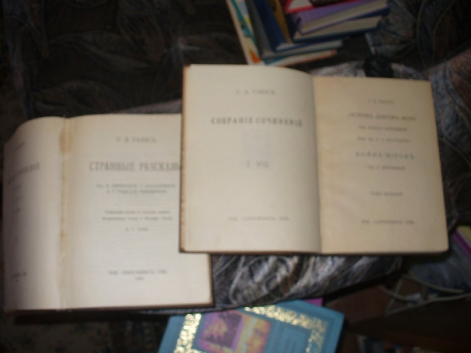 Уэллс Г. Собрание сочинений в 9 тт.(всего вышло 13). Тома I,VI.