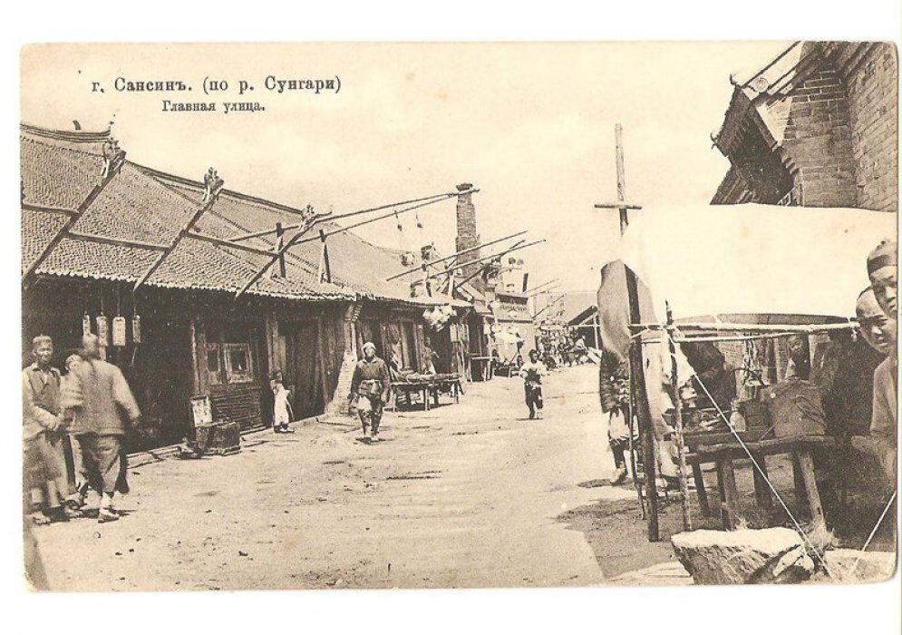 г. Сансинь.(По реке Сунгари). Главная улица.