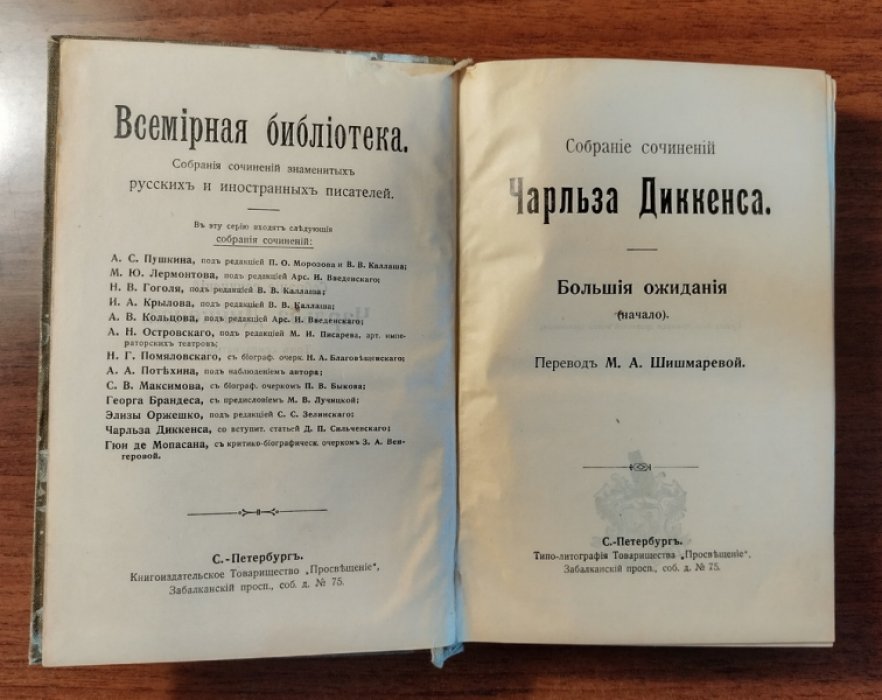 Диккенс Чарльз. Собрание сочинений Чарльза Диккенса. Том 17