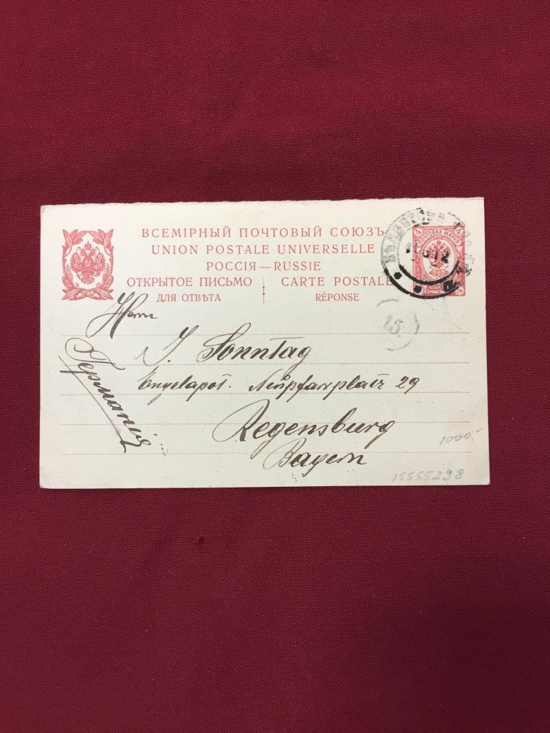 Открытое письмо. Для ответа. 1907 г.