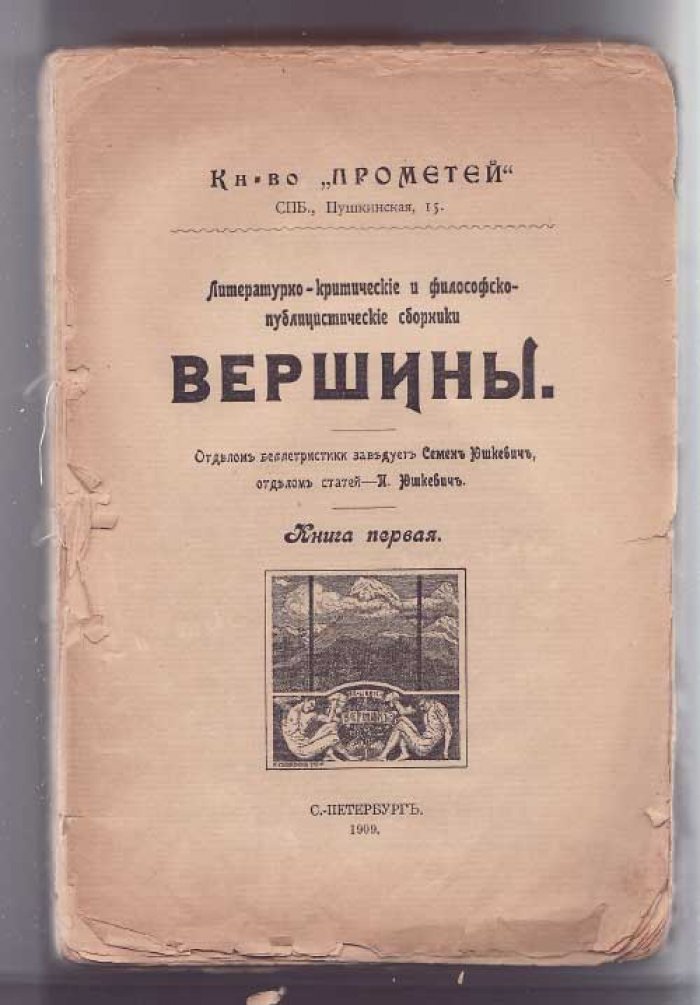 Вершины.