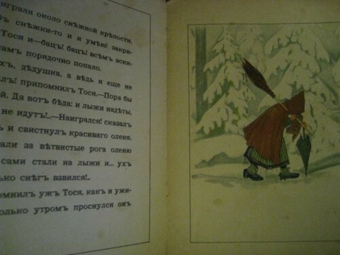 Тося на лыжах.