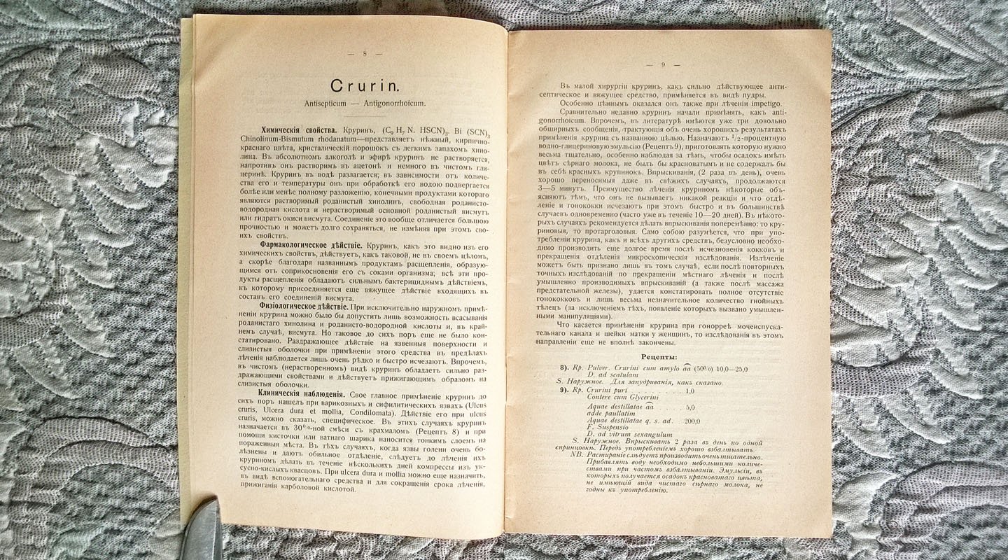 Фармацевтические препараты химической фабрики Акционерного общества Калле и Ко в Бибрихе на Рейне: Терапевтические заметки, рецептурные формулы и литература.