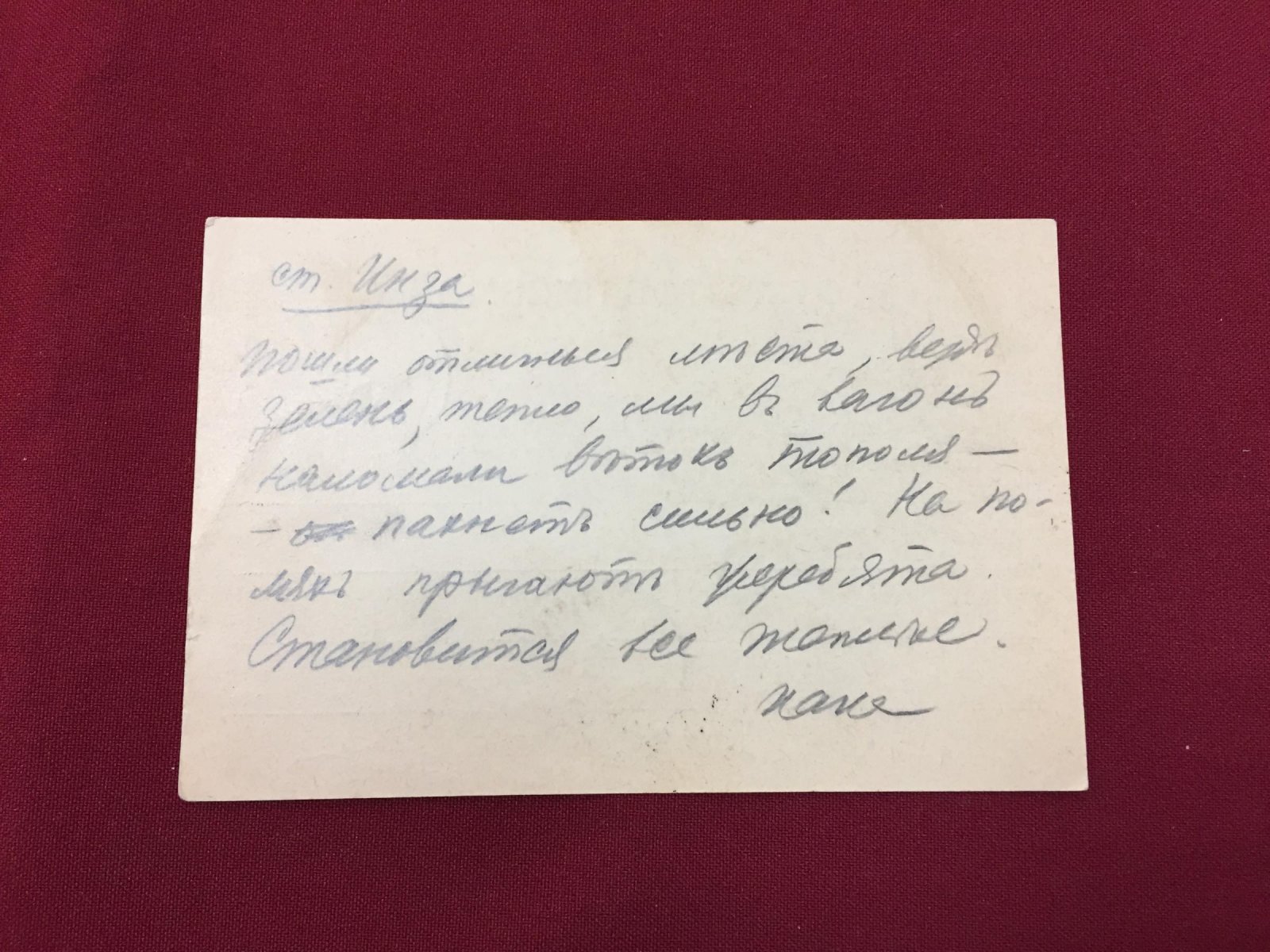 Почтовая карточка, адресовання Василию Валерьяновичу Веберу