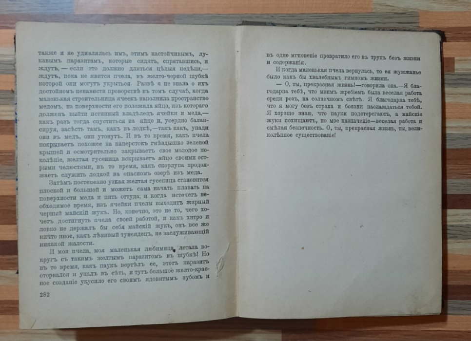 Лагерлеф Сельма. Невидимые узы. Рассазы.