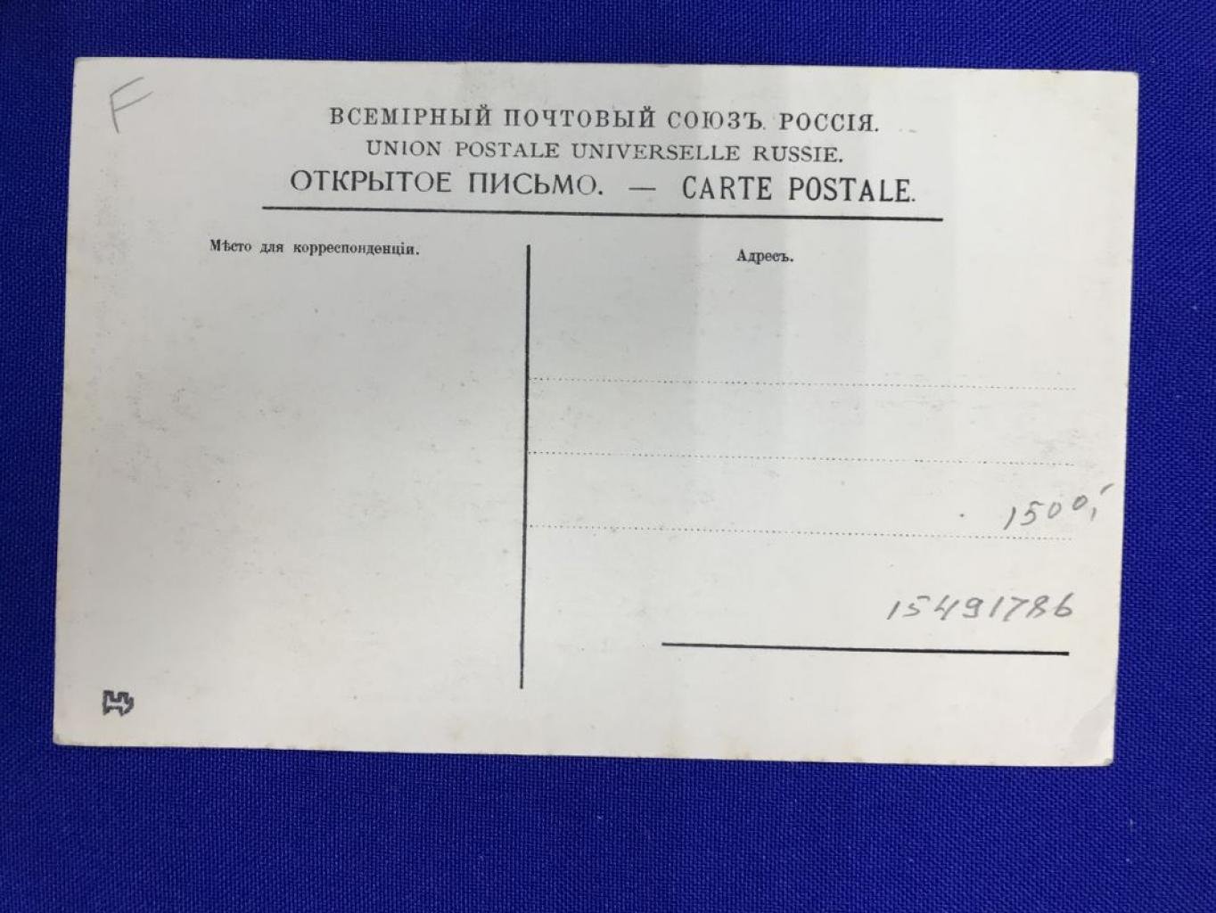 С.-Петербург. Государственная Дума. Общий вид зала собраний.