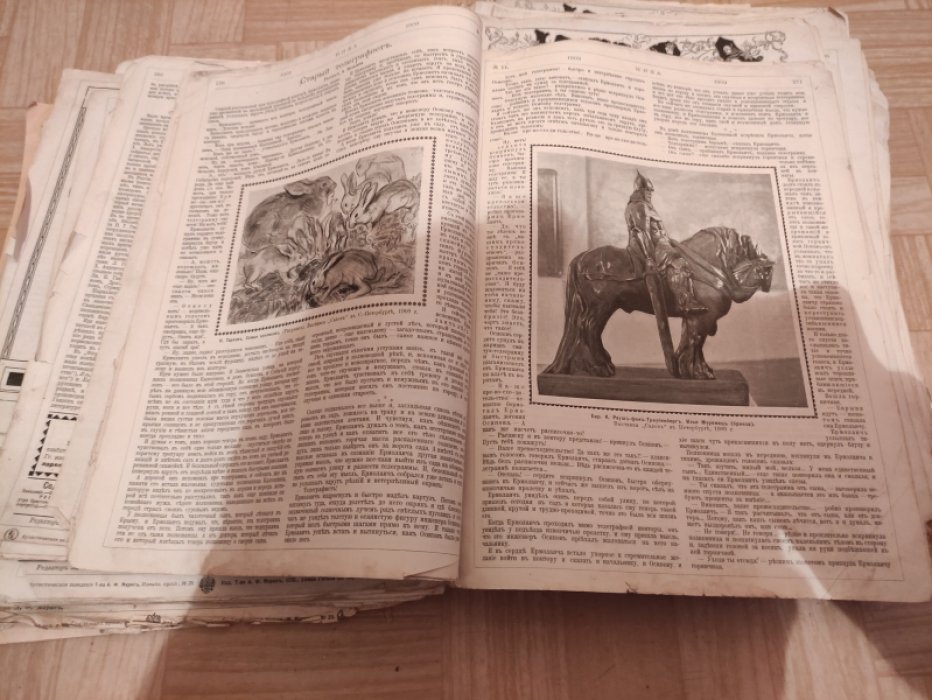 Нива. Иллюстрированный журнал литературы и современной жизни 1909 год.