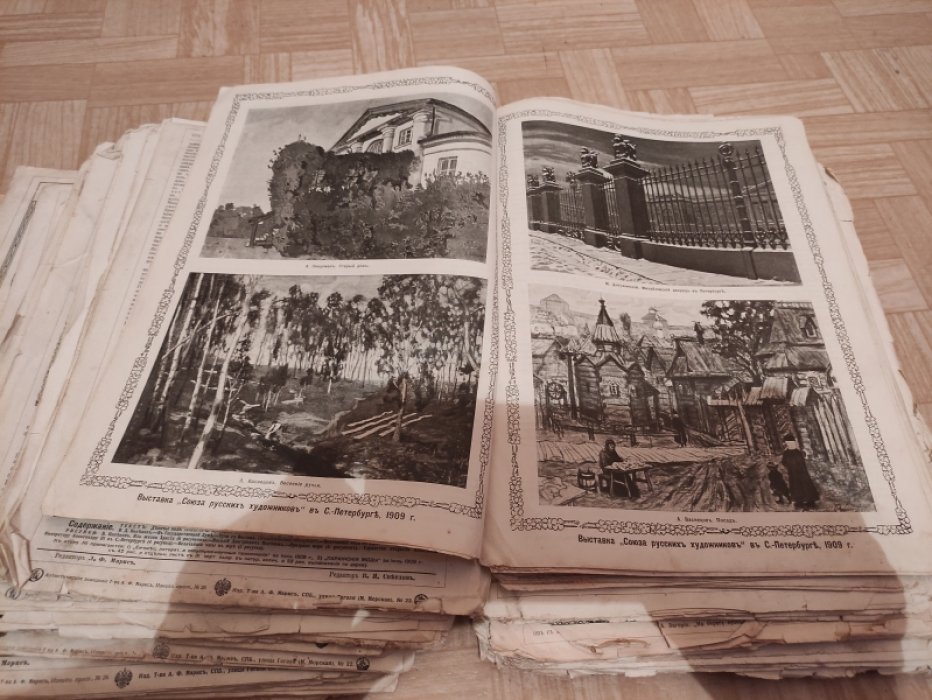 Нива. Иллюстрированный журнал литературы и современной жизни 1909 год.