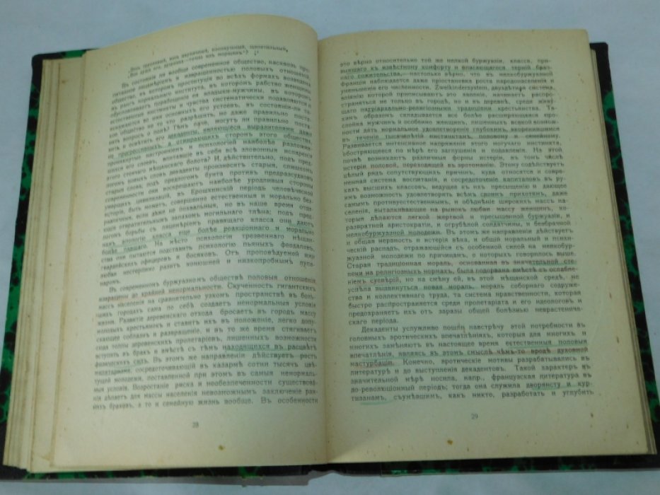 Литературный распад: Критический сборник. 