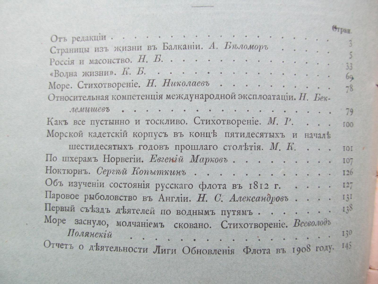 `Море`.