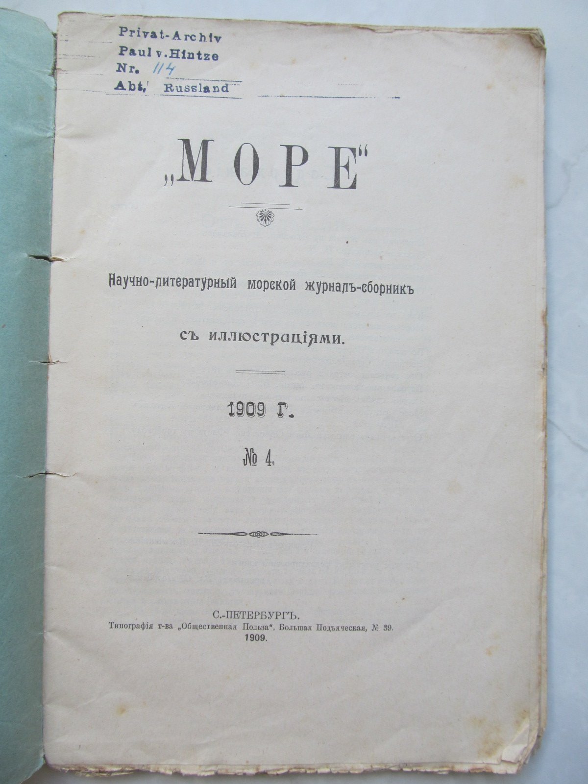 `Море`.