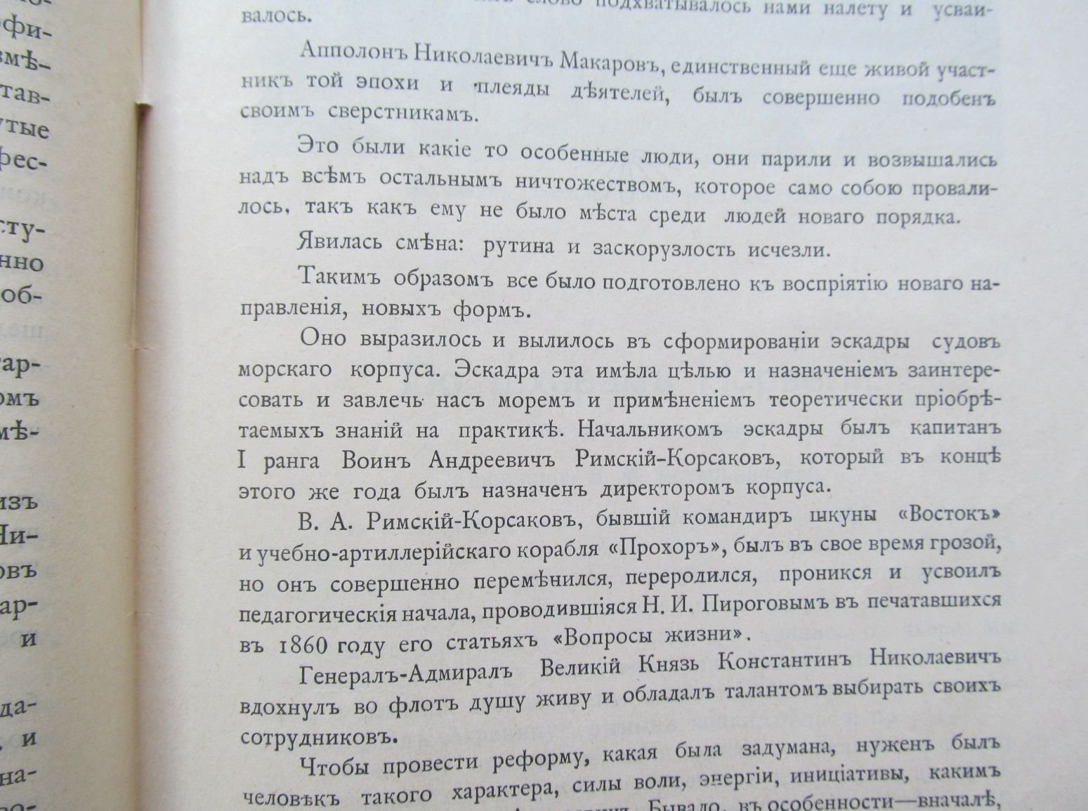 `Море`.