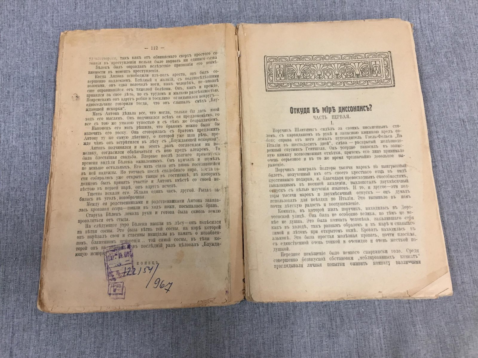 Шубин Осип (Лола Киршнер ). Собрание сочинений. Том 3. Долората. История одного гения. Блуждающая искорка. Откуда в мире диссонанс?