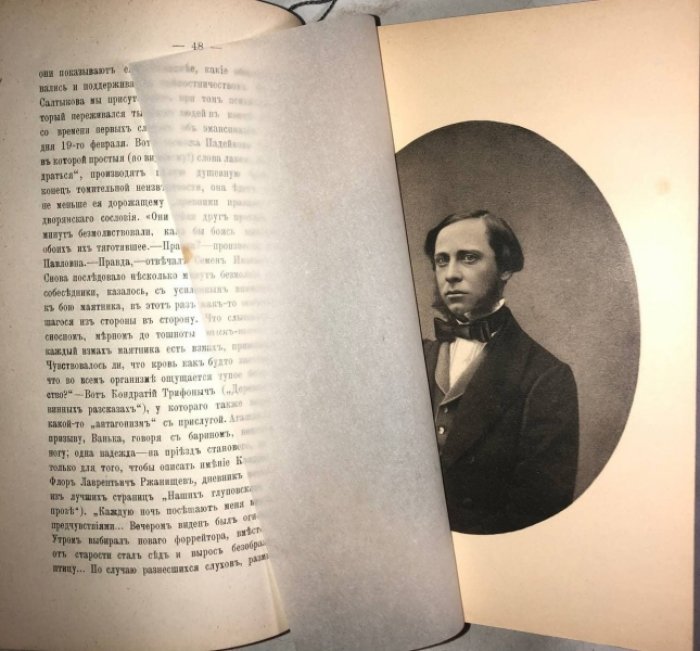 Арсеньев К.К. Салтыков-Щедрин (Литературно-общественная характеристика).