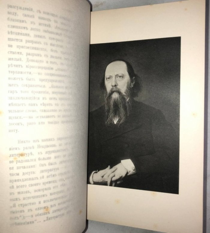 Арсеньев К.К. Салтыков-Щедрин (Литературно-общественная характеристика).