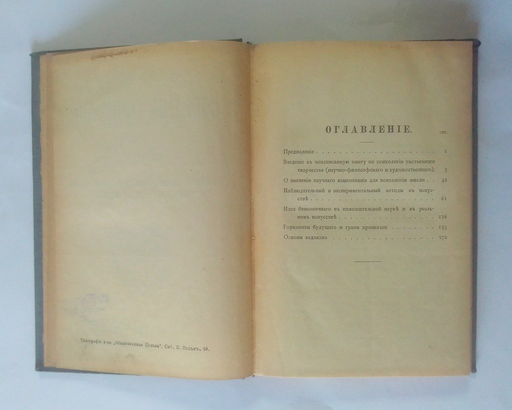 Овсяннико-Куликовский, Д. Н. Собрание сочинений.