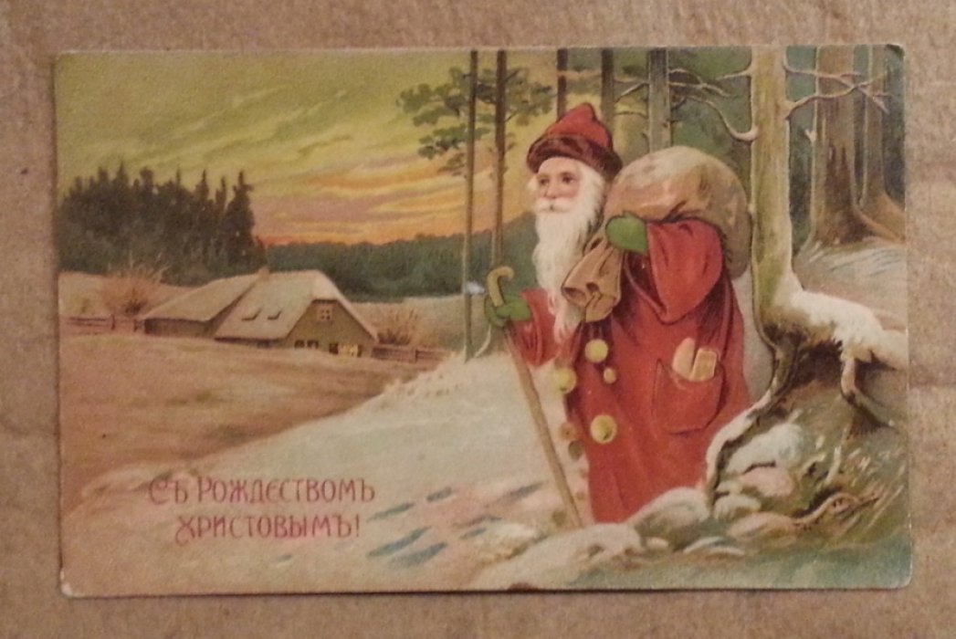С Рождеством Христовым! Открытка