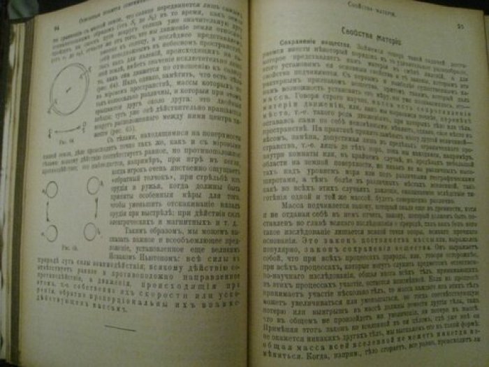 Ауэрбах Ф. Основные понятия современного естествознания.