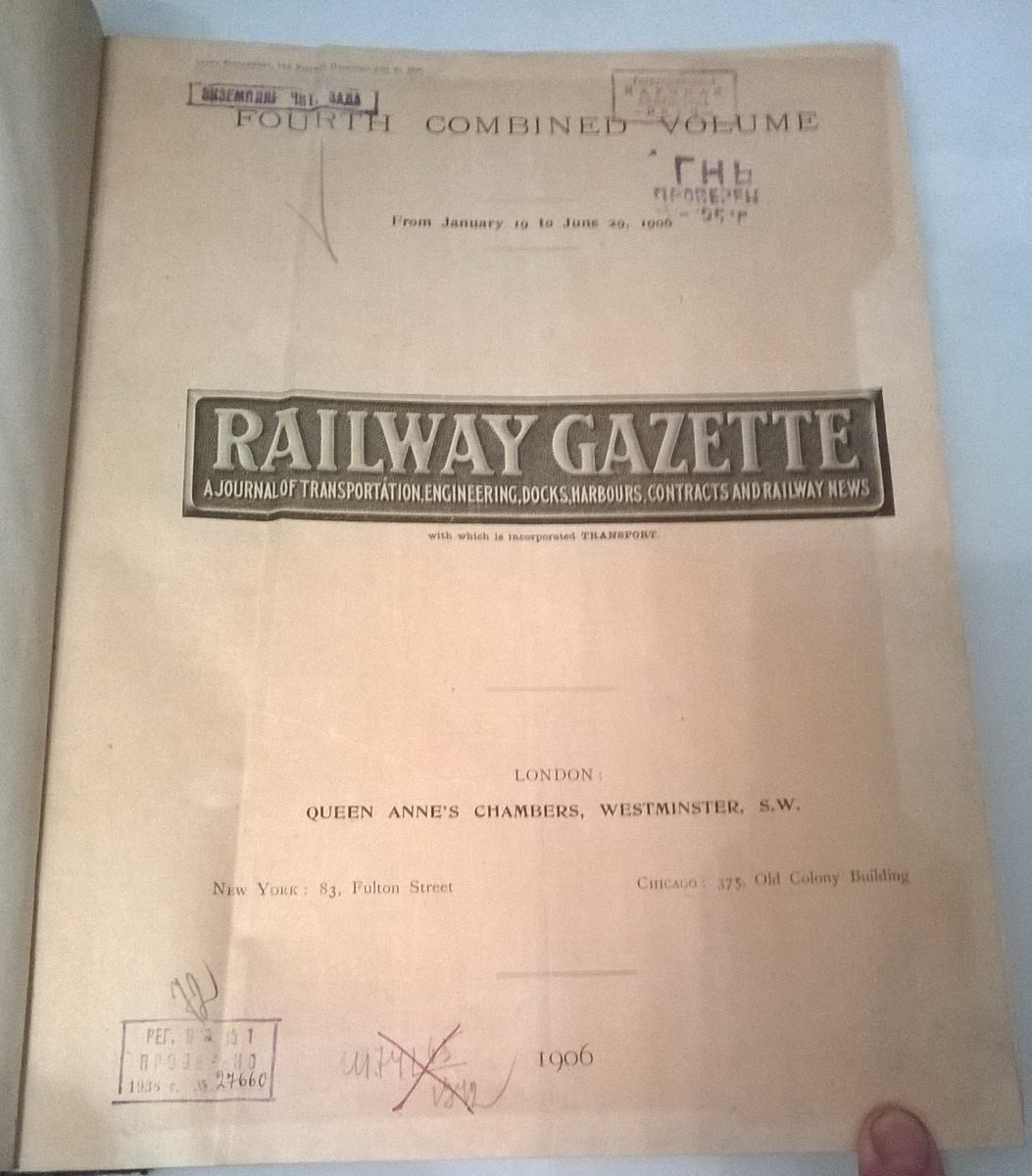Железнодорожная газета ( Railway gazette). На английском языке. Полугодовой комплект январь- июнь 1906 г.