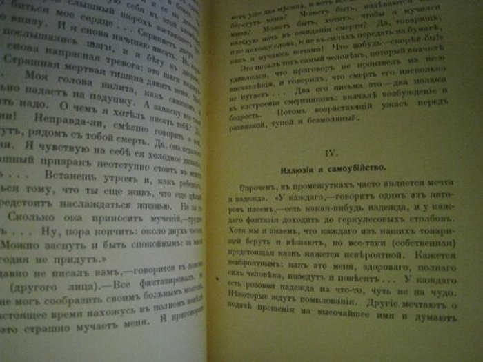 Короленко Вл. Бытовое явление (Заметки публициста о смертной казни).
