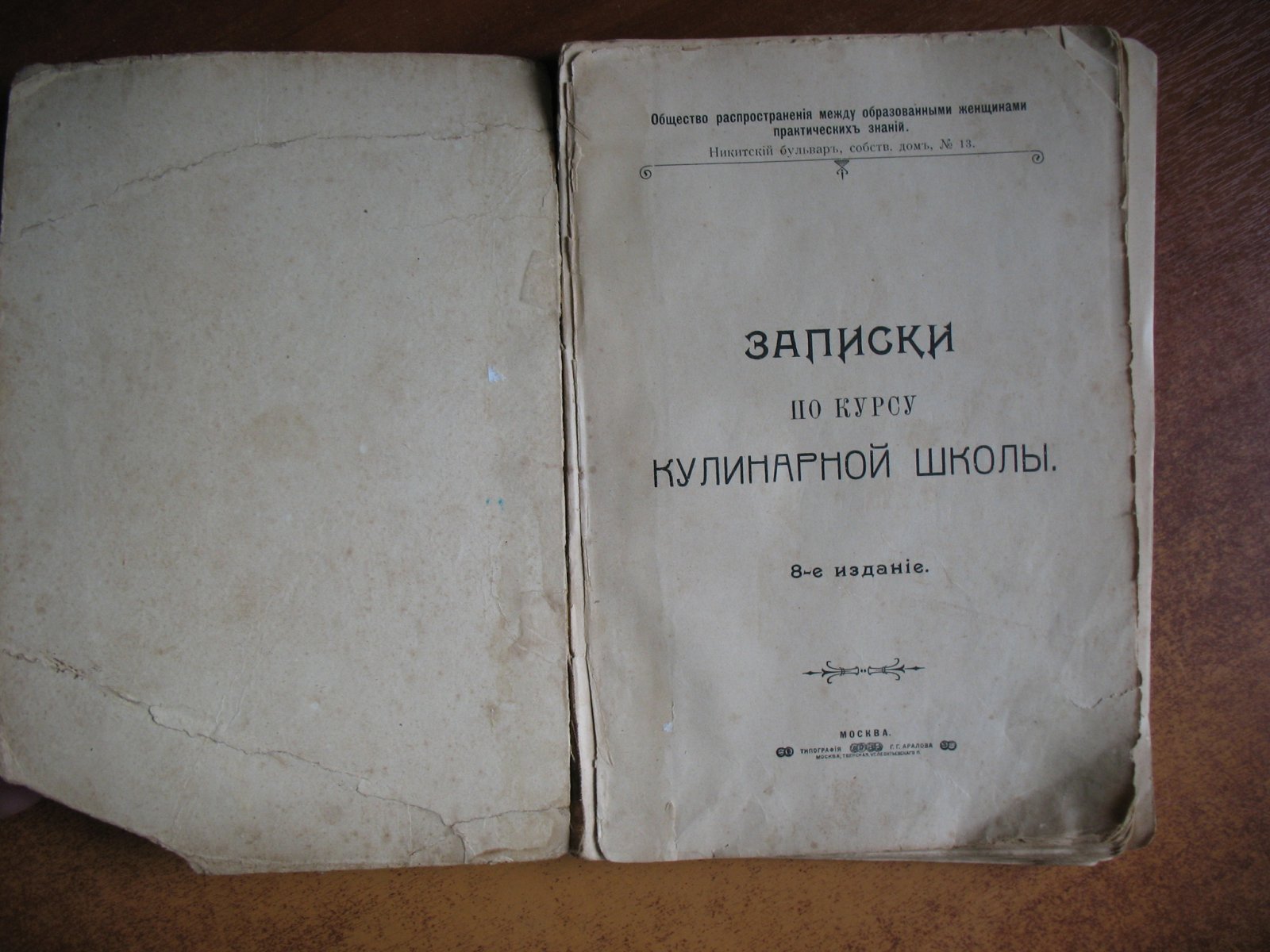 Записки по курсу кулинарной школы.