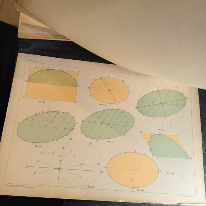 Нетыкса М. А. Прикладное геометрическое черчение.