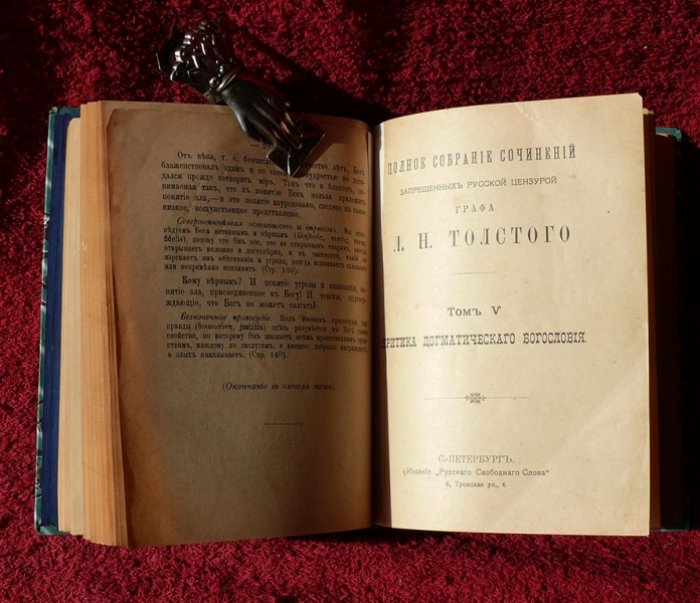 Толстой Л.Н. Полное собрание сочинений, запрещенных русской цензурой граа Л.Н. Толстого в 6-ти томах.