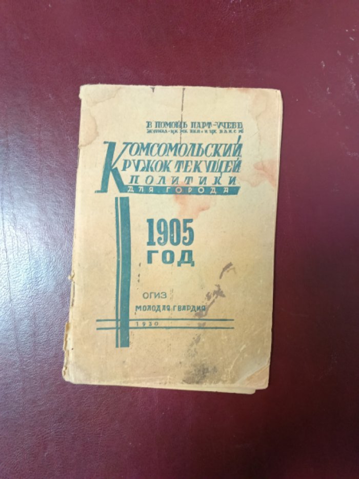 Книпович Н.М.  Курс общей зоологии. 