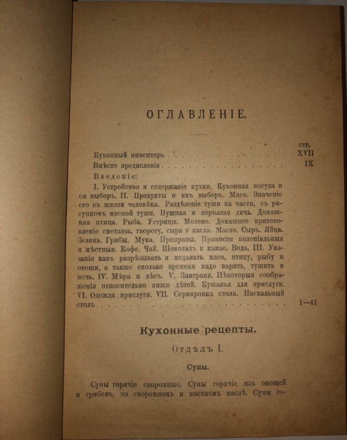 Толиверова А.Н. Скромный и постный домашний стол. Поварная книга для хозяек