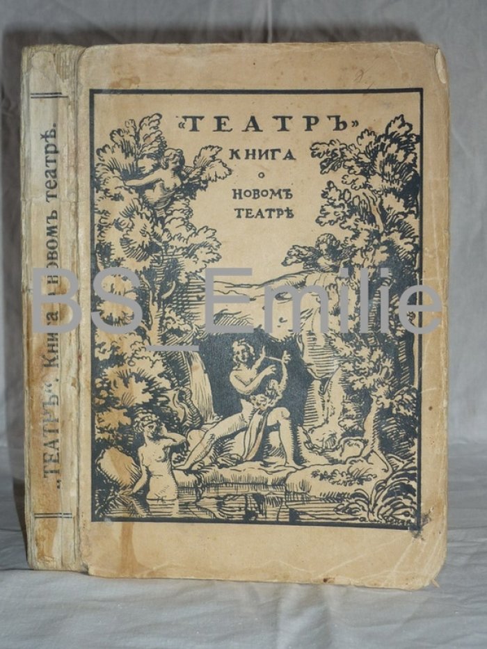 `Театр`. Книга о новом театре.